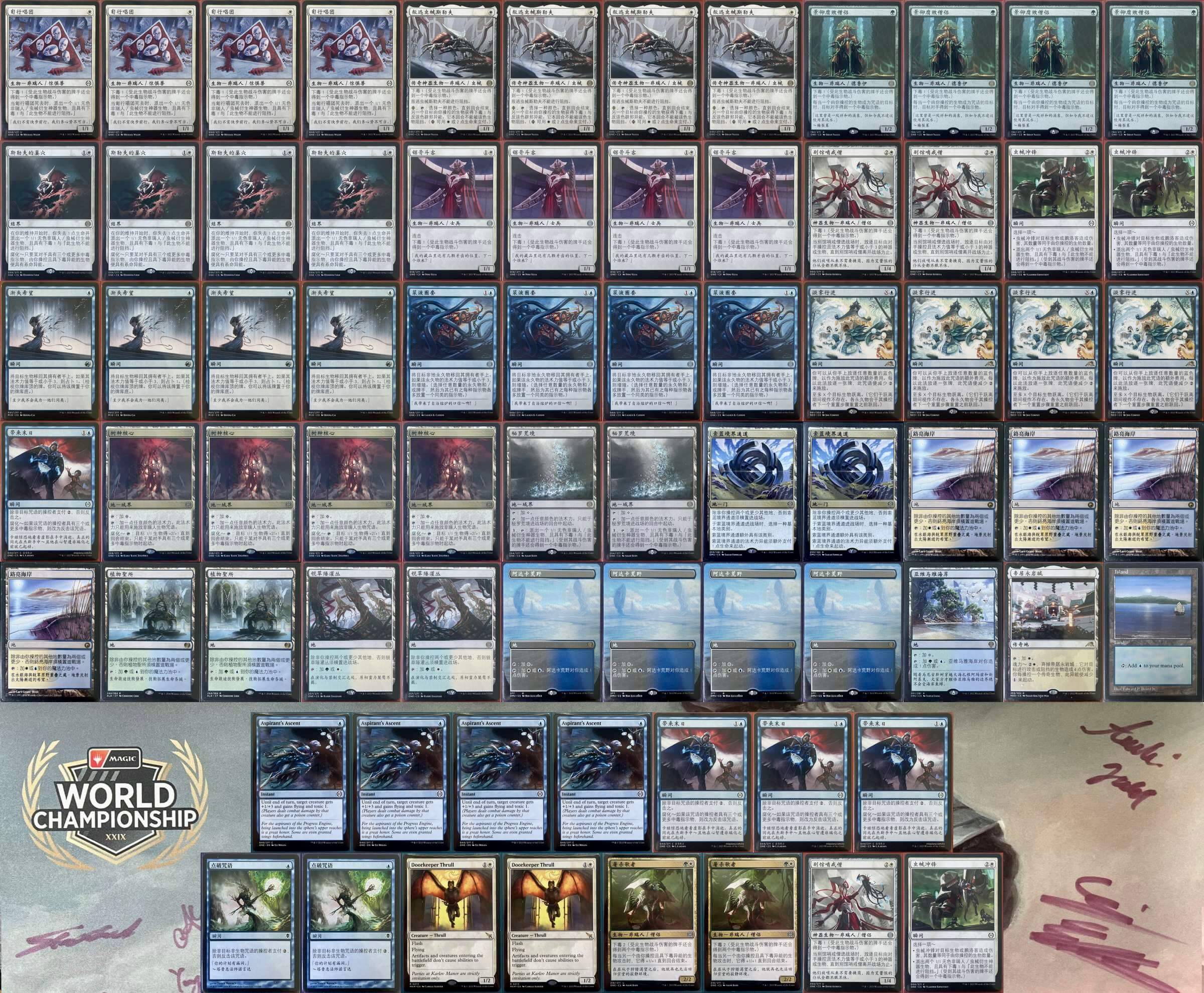 Bant Toxic Deck Pic